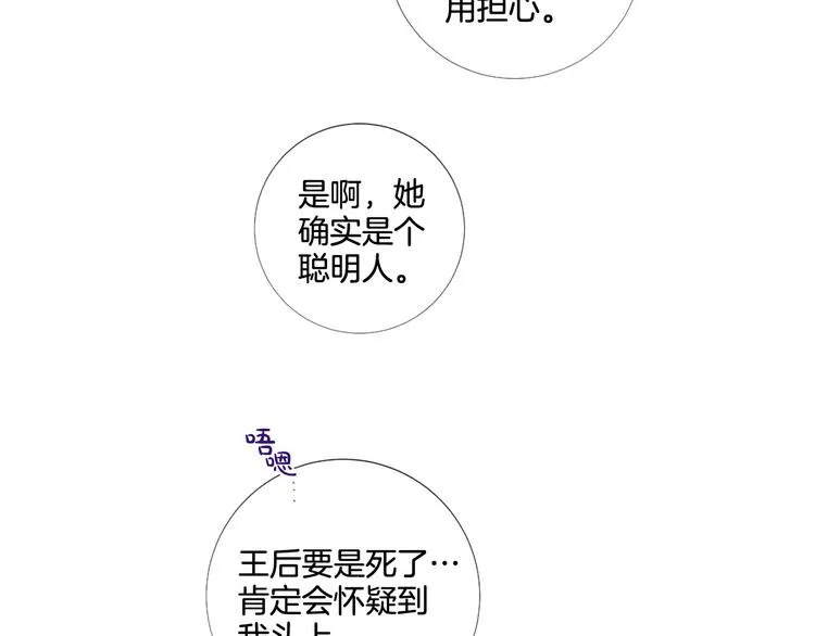第84话 回娘家 第8页