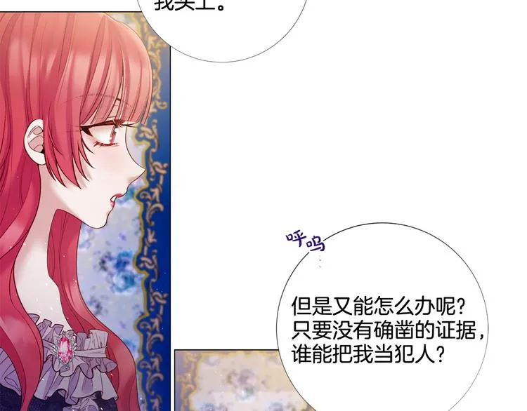 第84话 回娘家 第9页