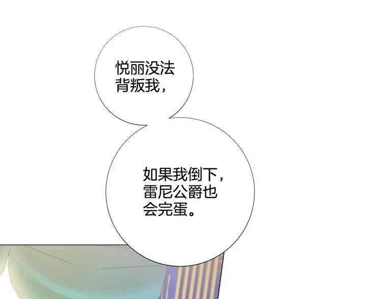 第84话 回娘家 第15页