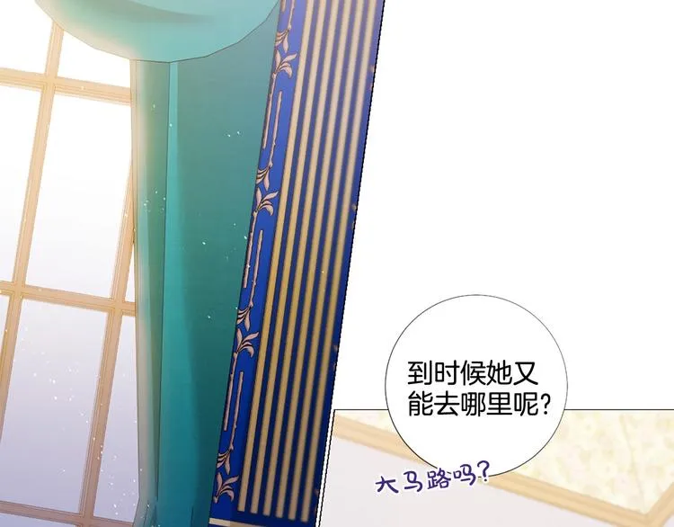 第84话 回娘家 第16页