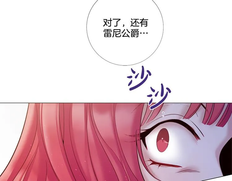 第84话 回娘家 第22页