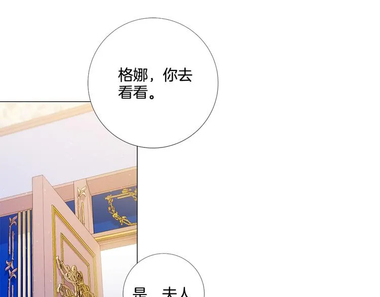 第84话 回娘家 第26页