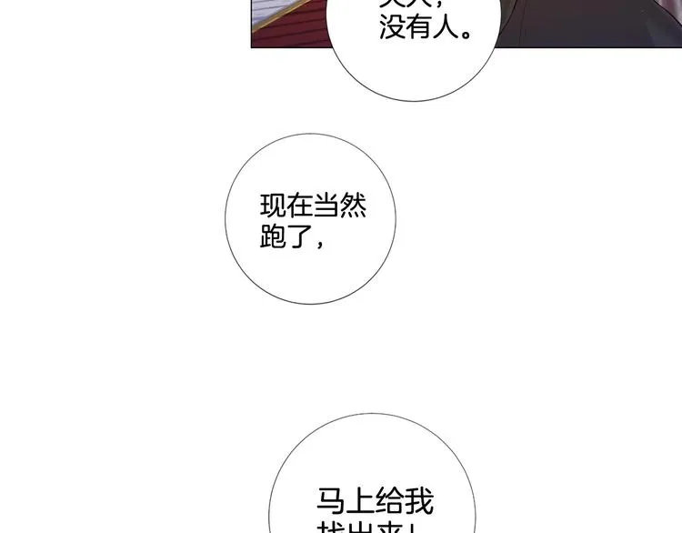 第84话 回娘家 第28页