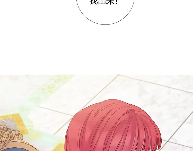 第84话 回娘家 第29页