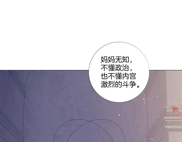 第85话 命垂一线 第1页