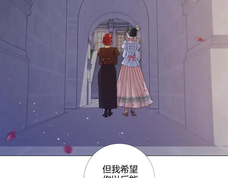 第85话 命垂一线 第2页