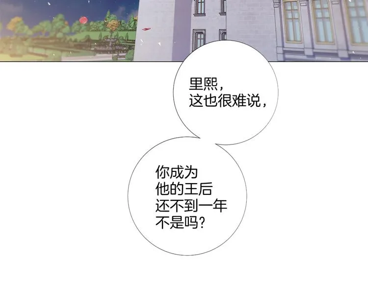 第85话 命垂一线 第5页