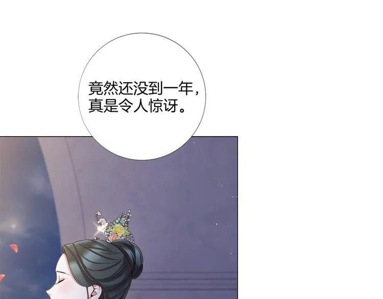 第85话 命垂一线 第6页