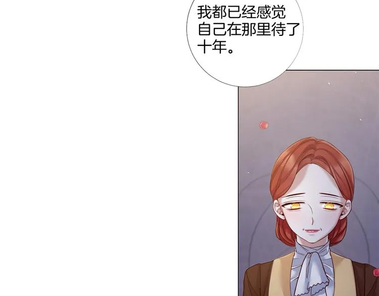 第85话 命垂一线 第8页