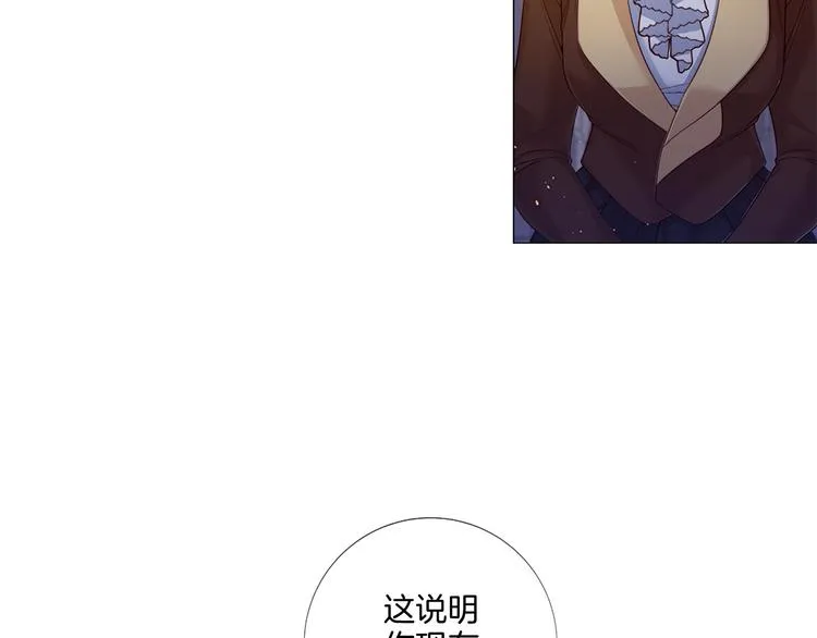 第85话 命垂一线 第9页