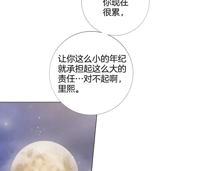 第85话 命垂一线 第10页