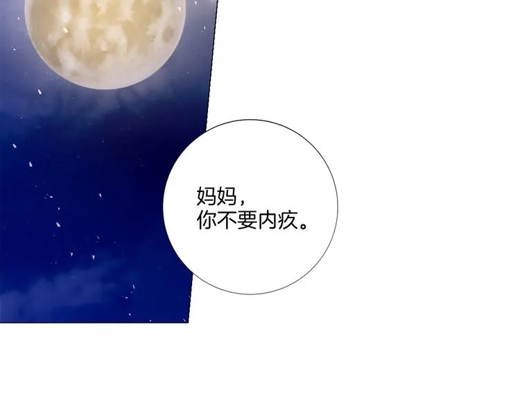 第85话 命垂一线 第11页