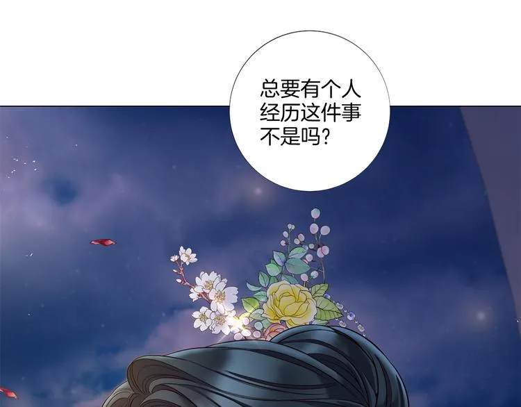 第85话 命垂一线 第12页