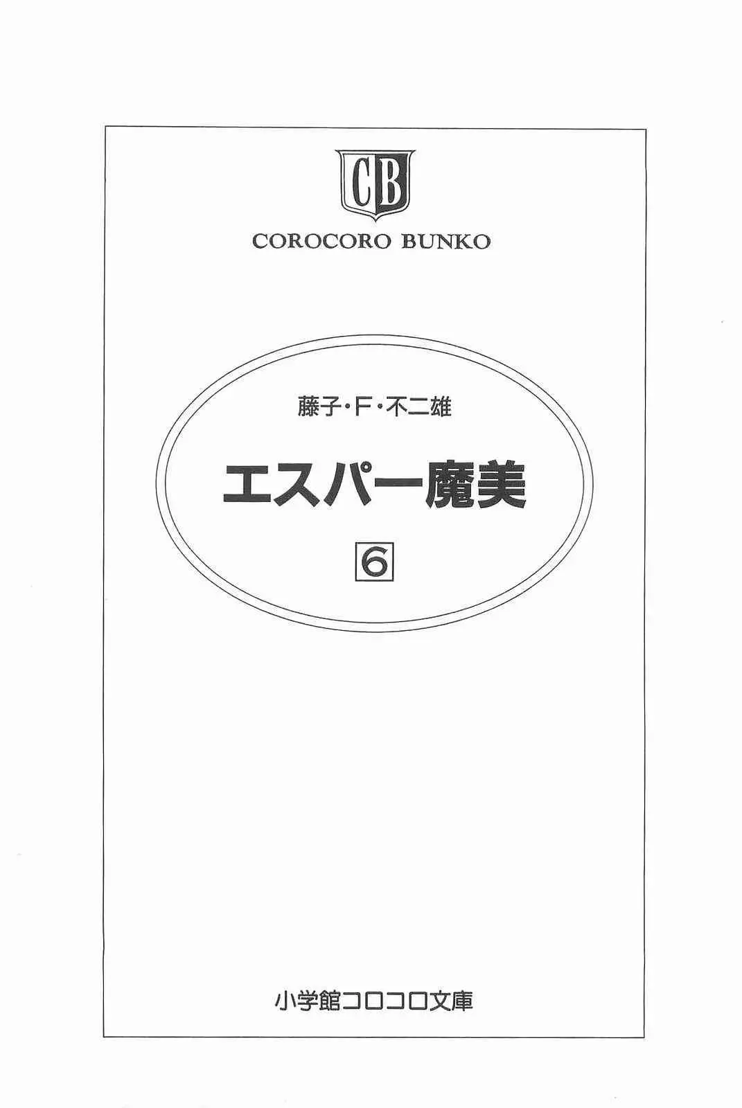 第06卷日文版 第4页