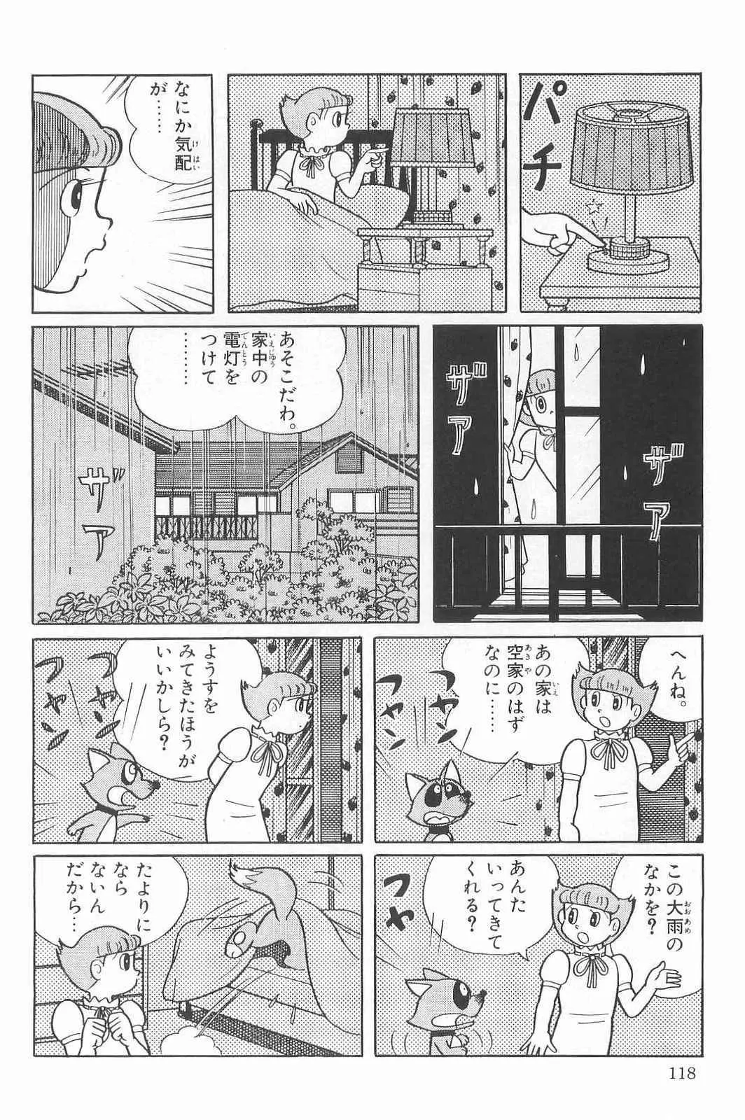 第06卷日文版 第121页