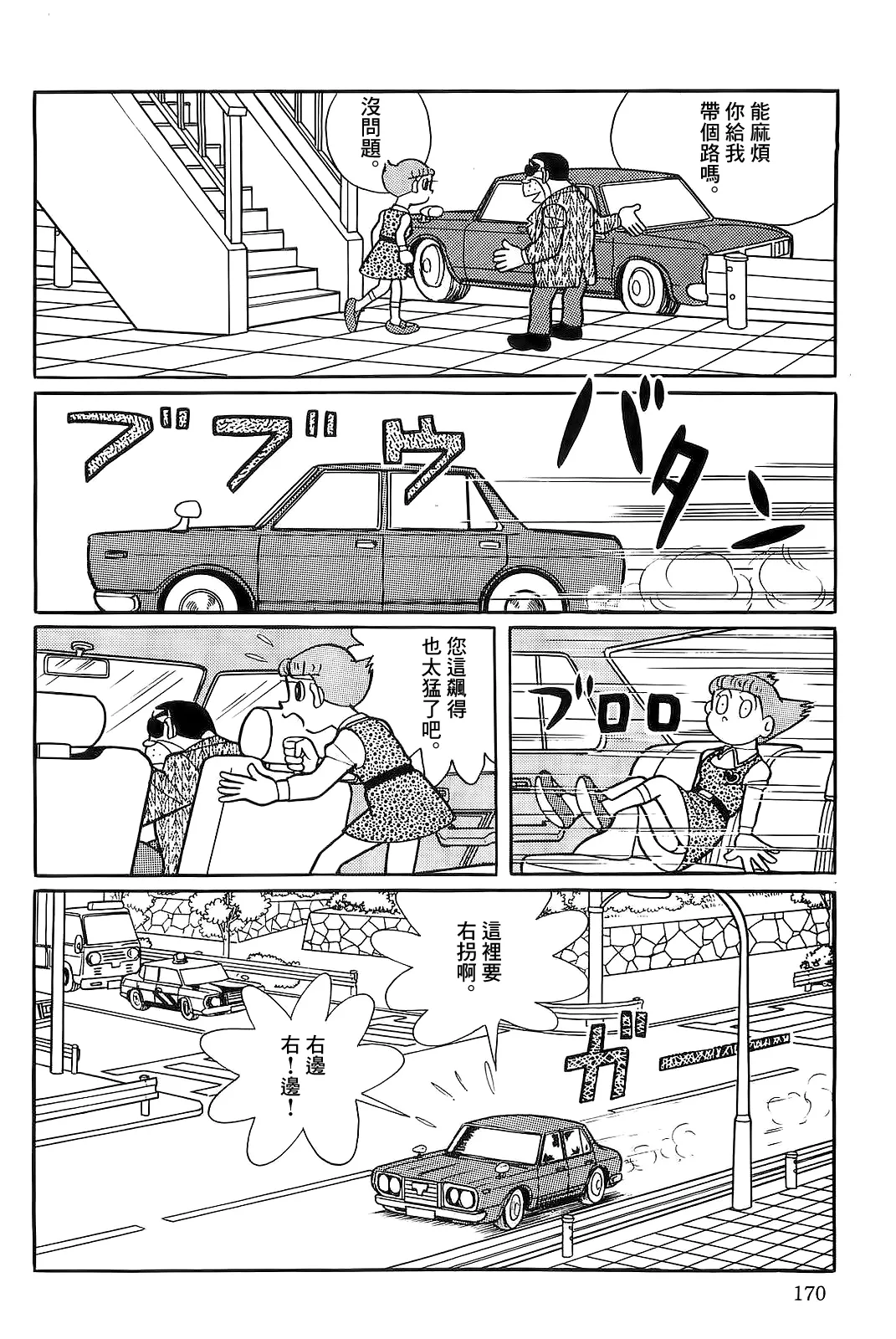 第50话 第11页