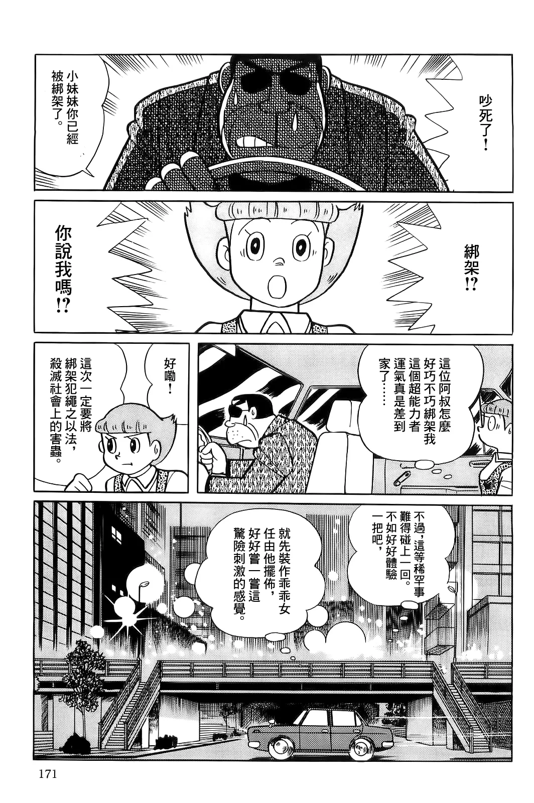 第50话 第12页