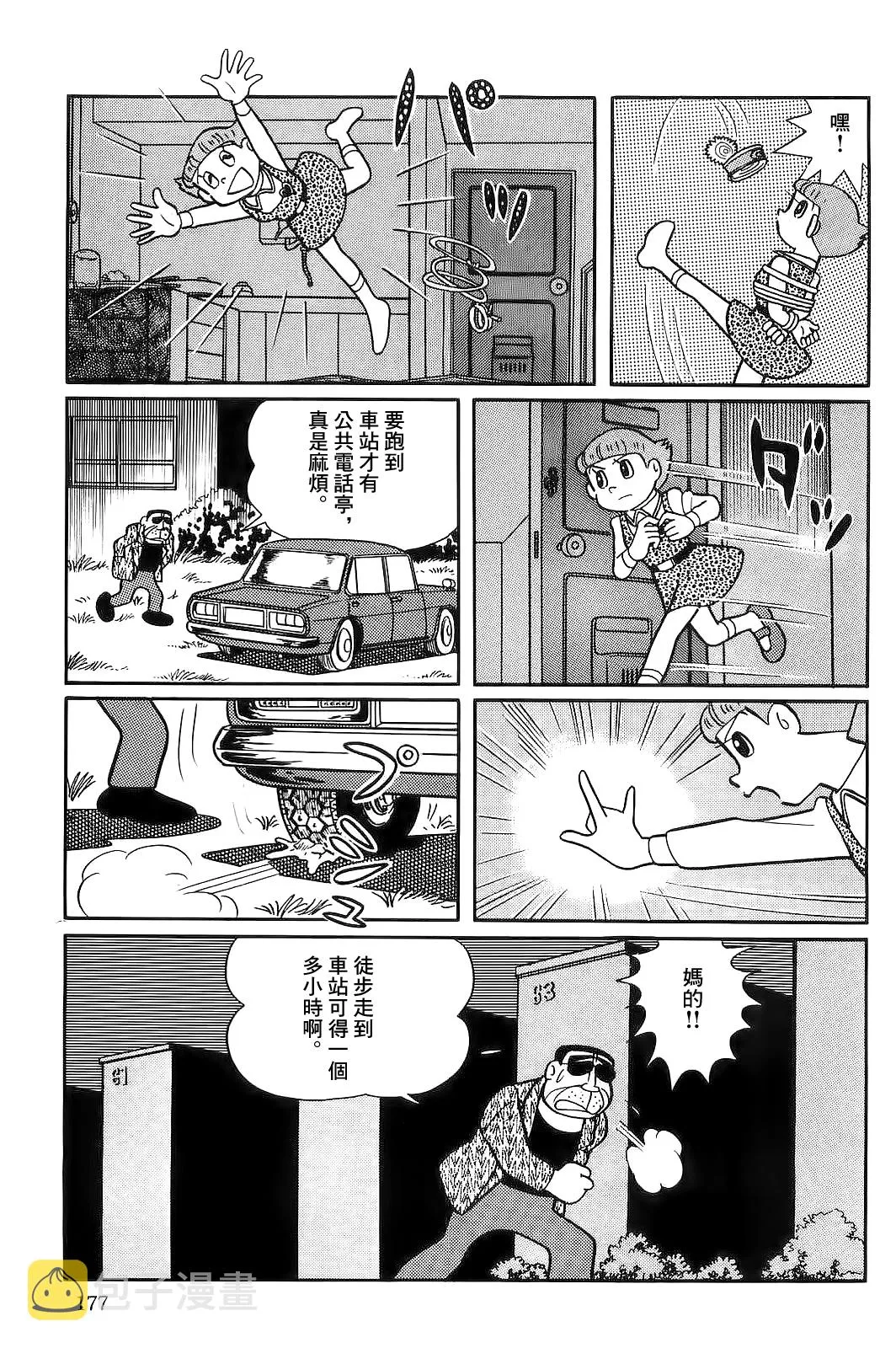 第50话 第18页