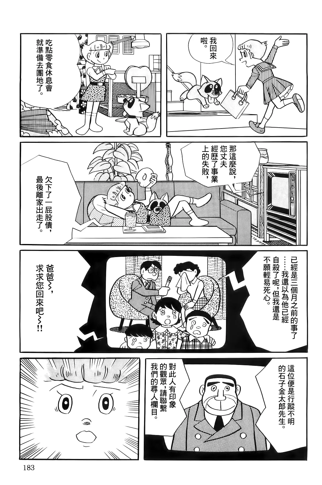 第50话 第24页