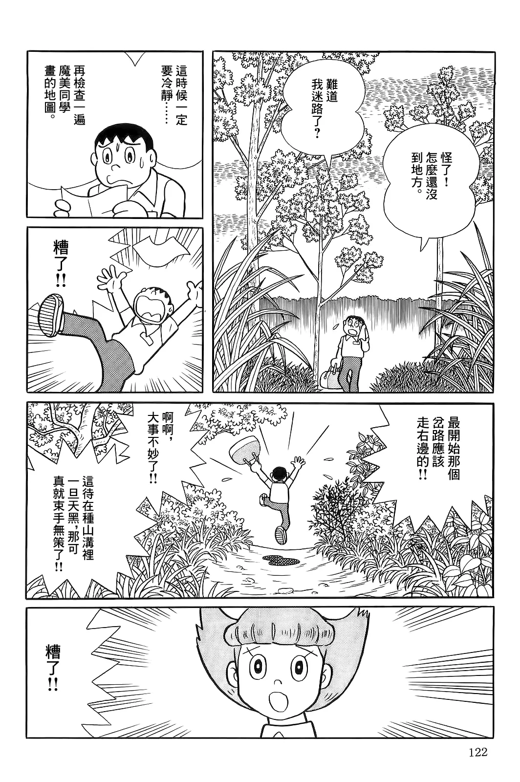 第49话 第5页