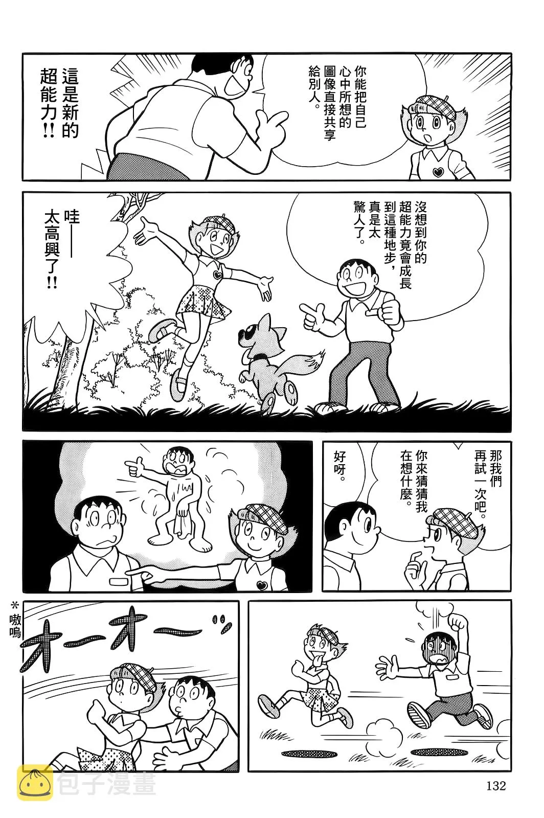 第49话 第15页