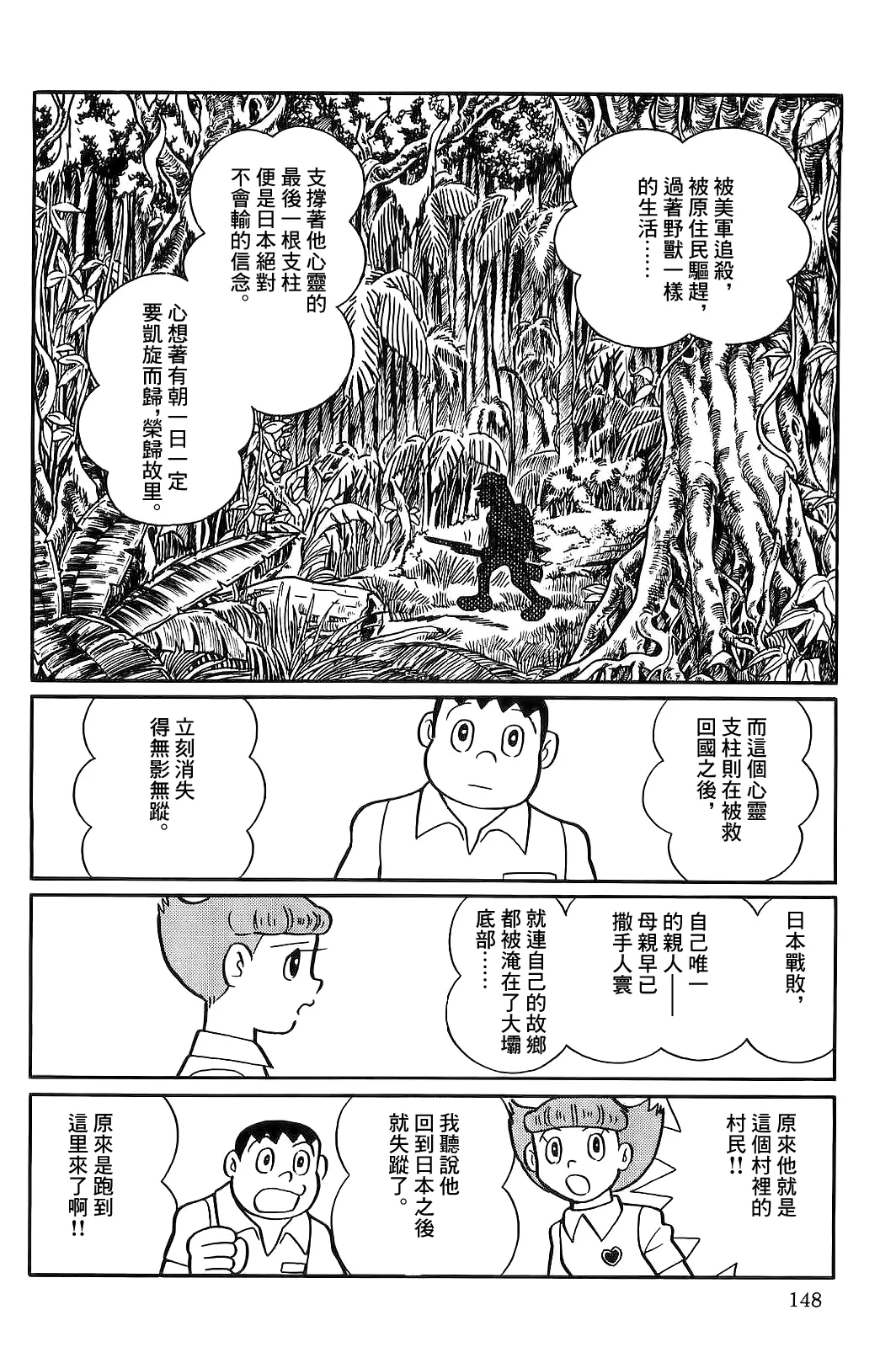 第49话 第31页