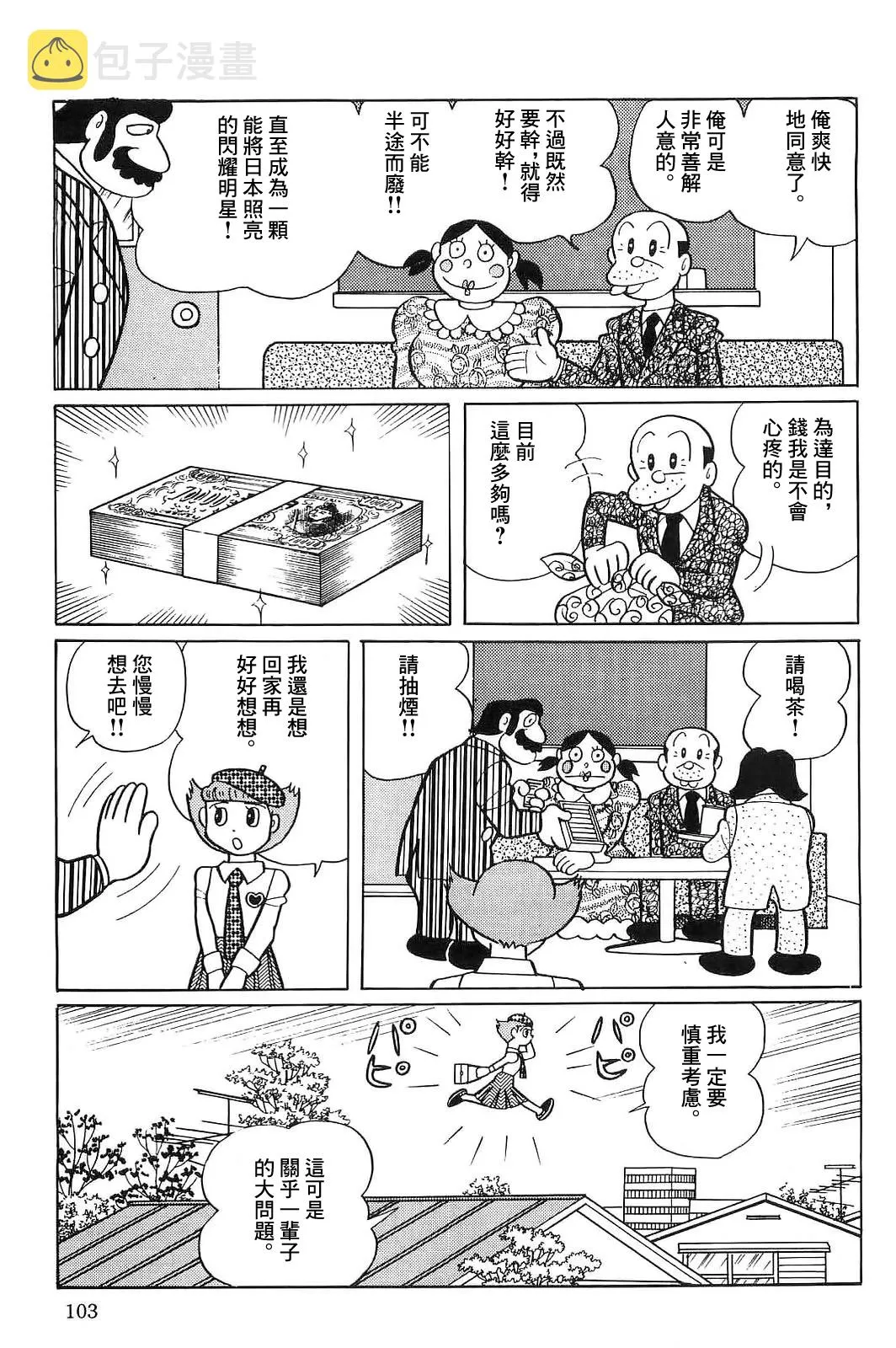 第48话 第17页
