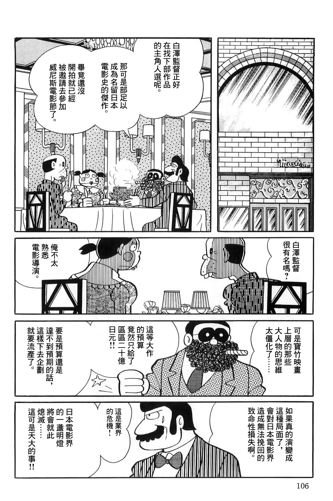 第48话 第20页