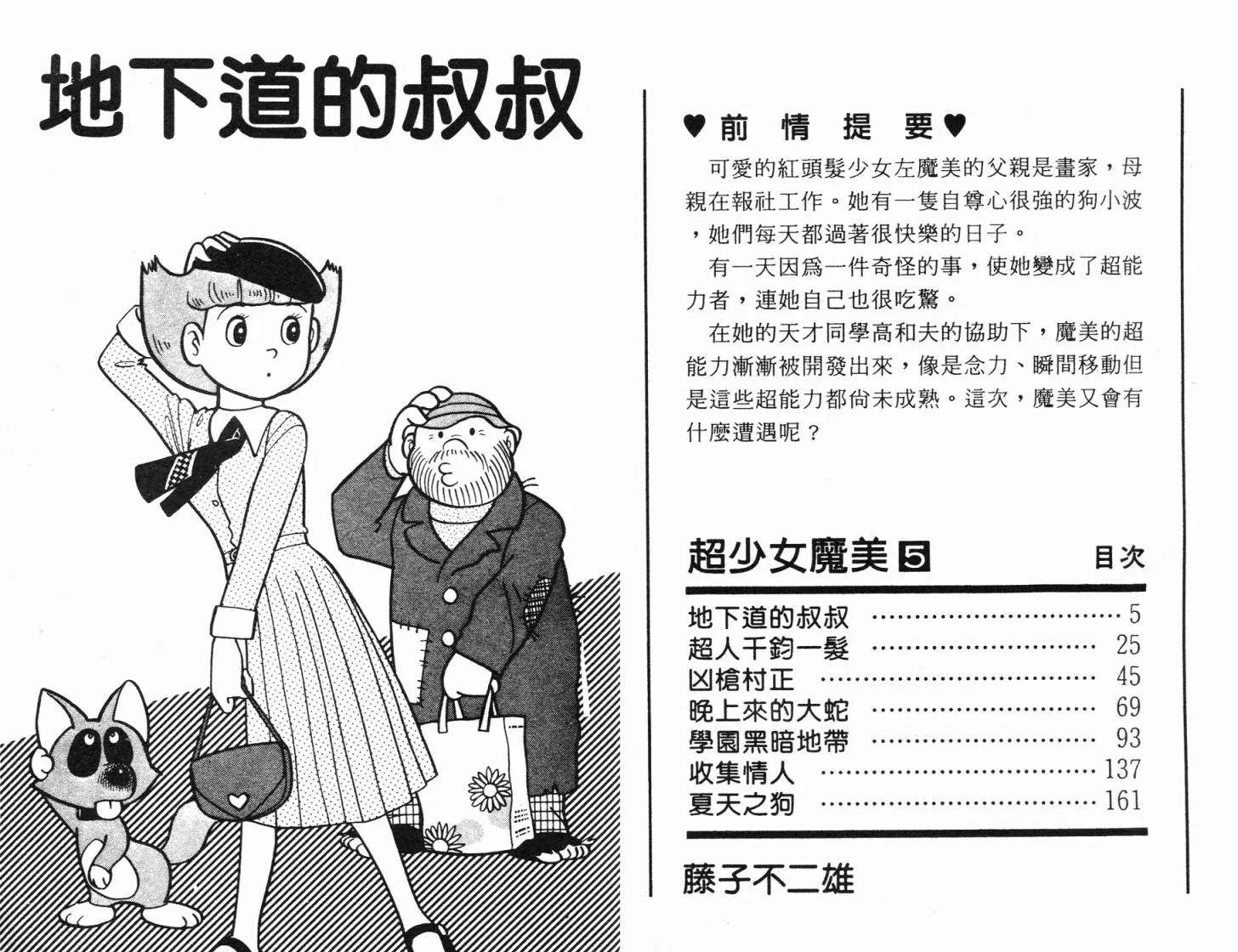 第05卷 第3页