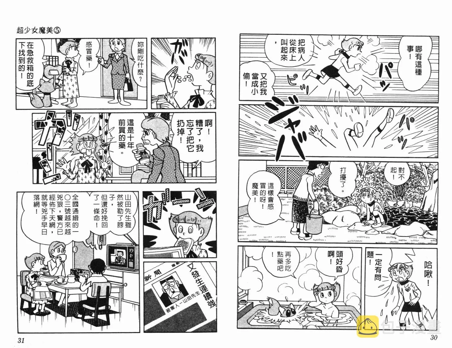 第05卷 第16页