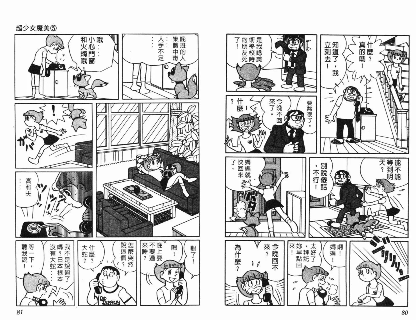 第05卷 第41页