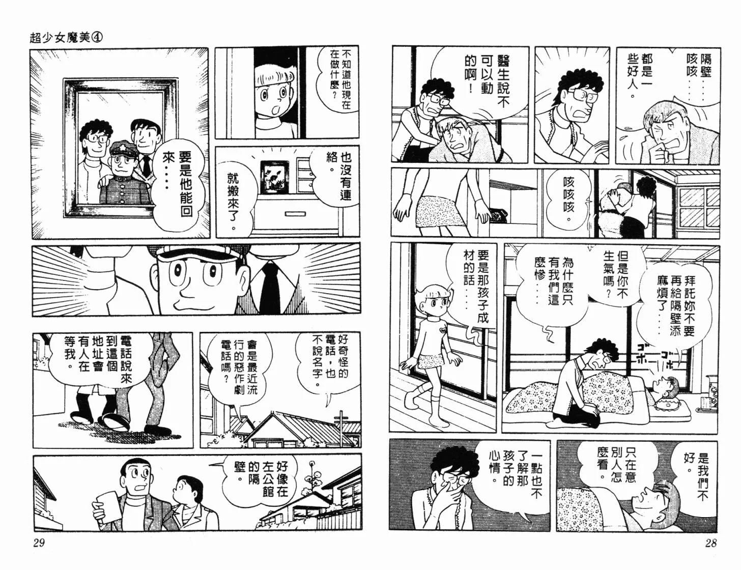 第04卷 第15页