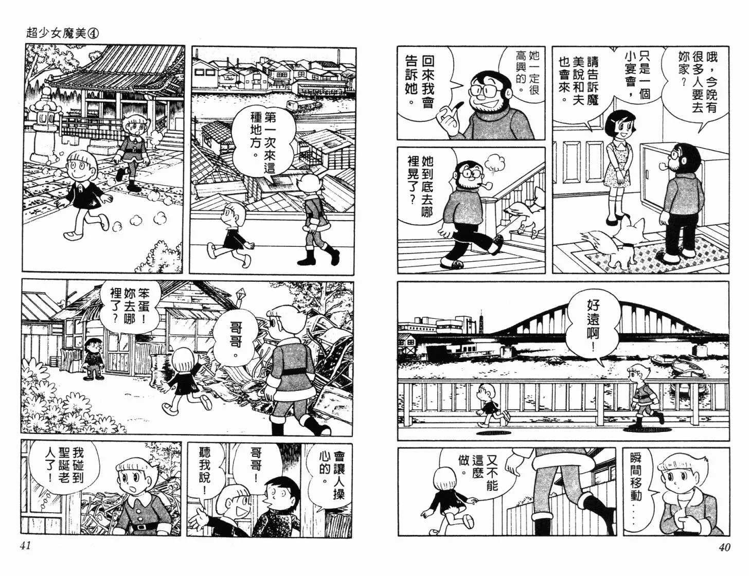 第04卷 第21页