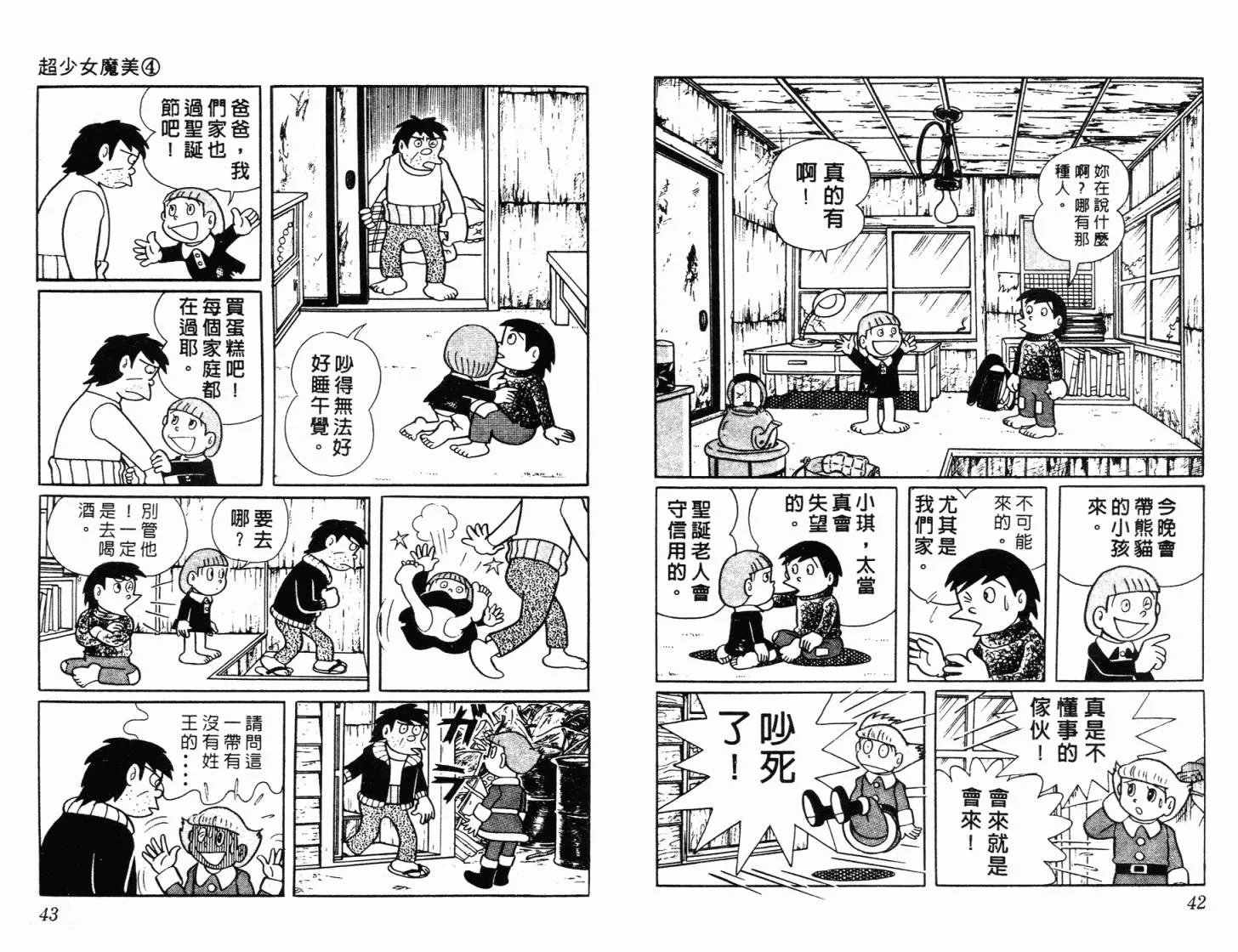 第04卷 第22页