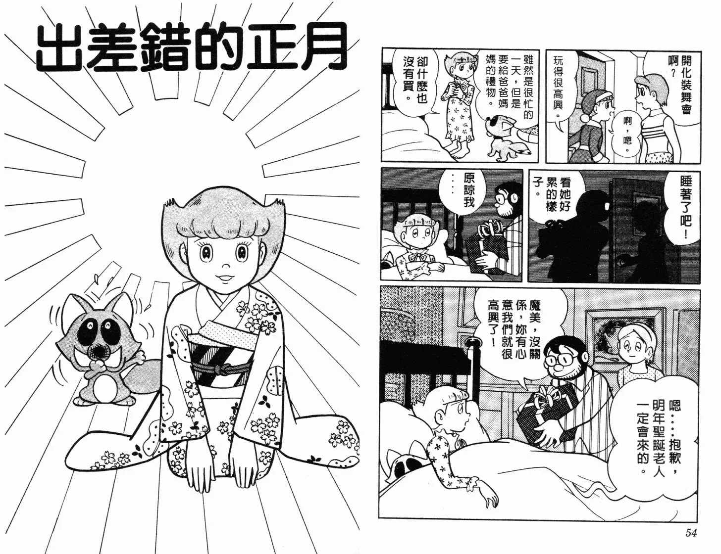 第04卷 第28页