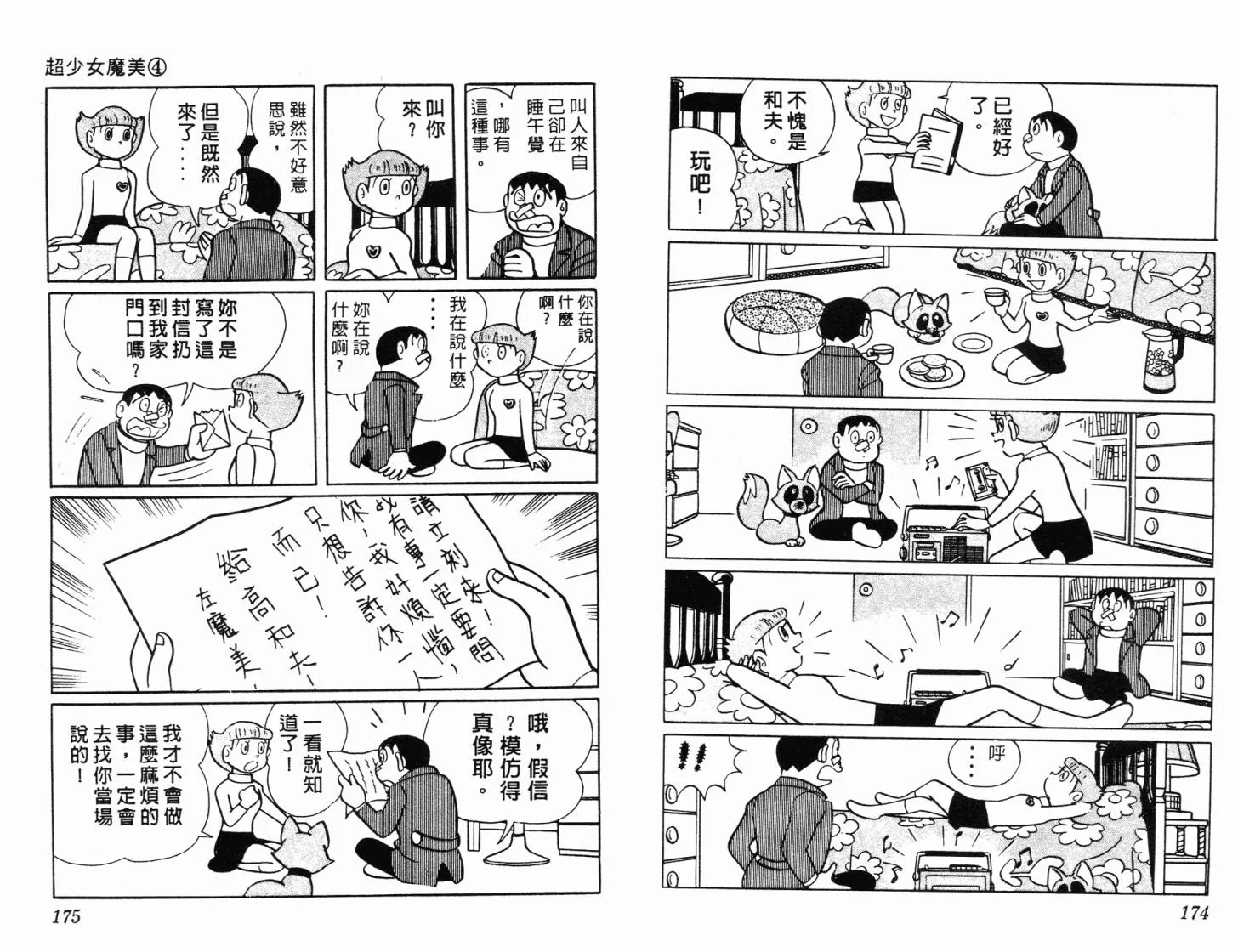 第04卷 第88页