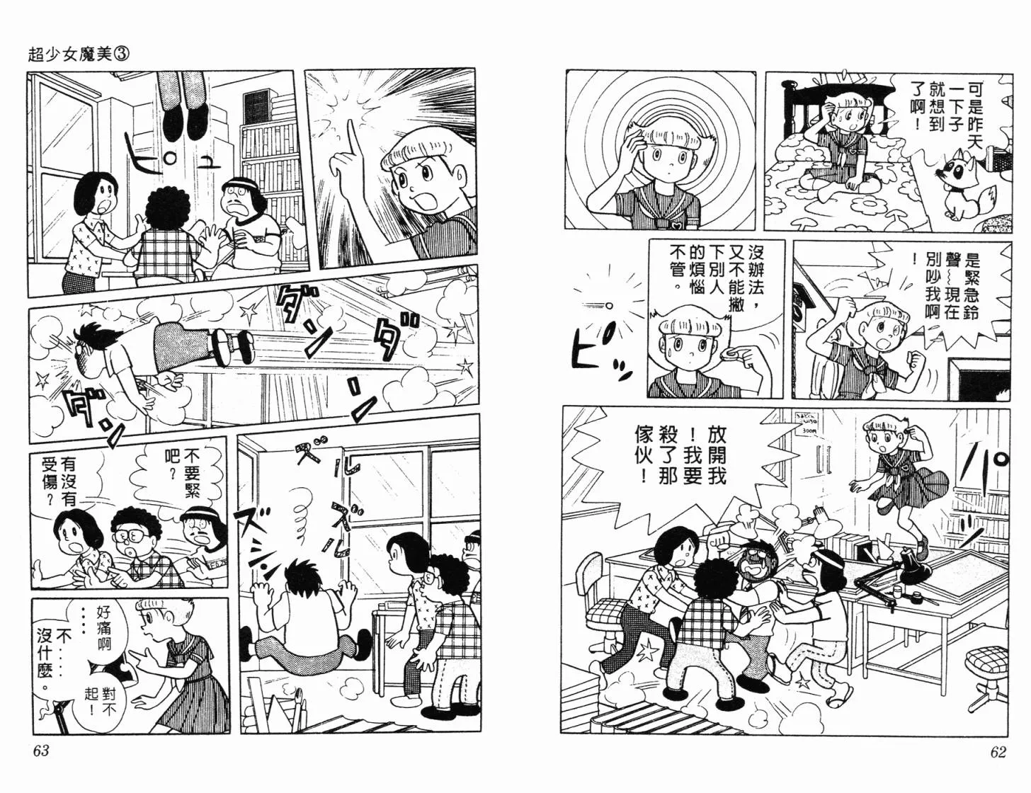 第03卷 第32页