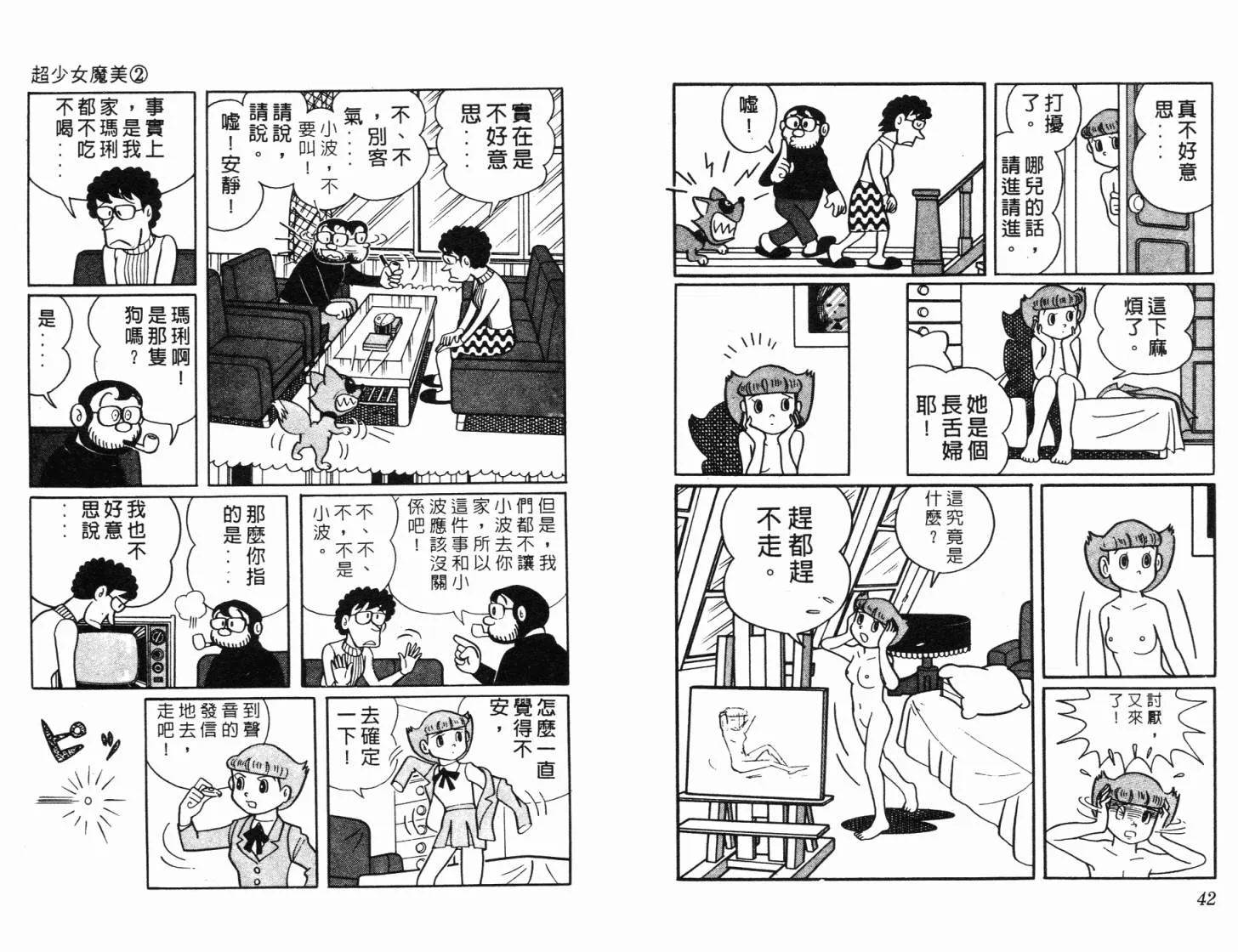 第02卷 第22页