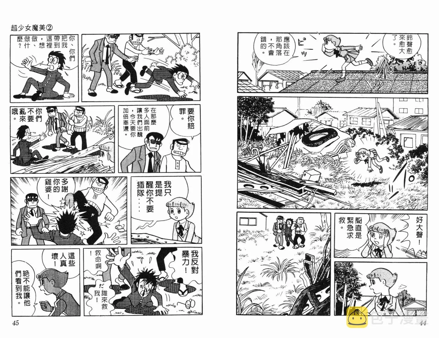第02卷 第23页