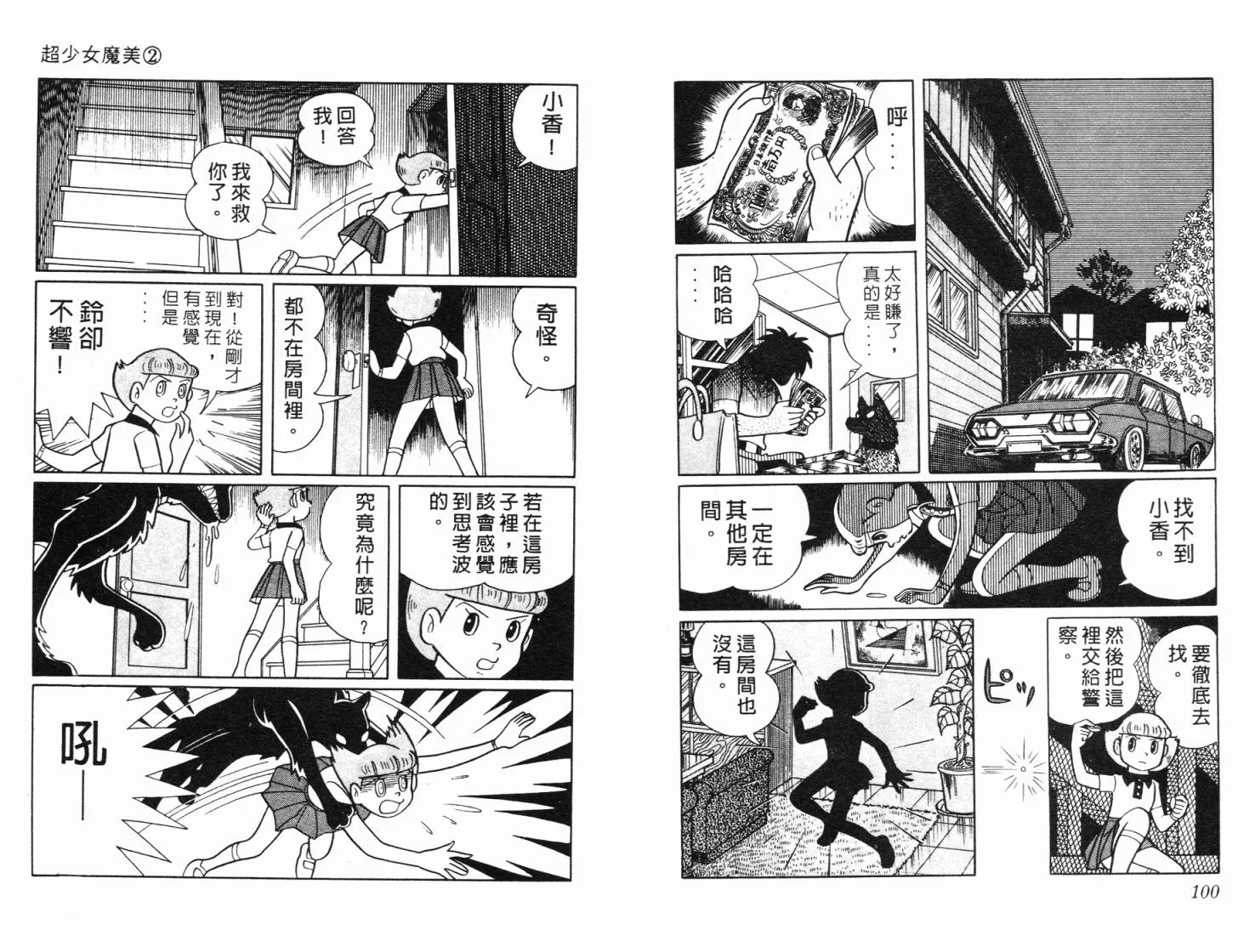 第02卷 第51页