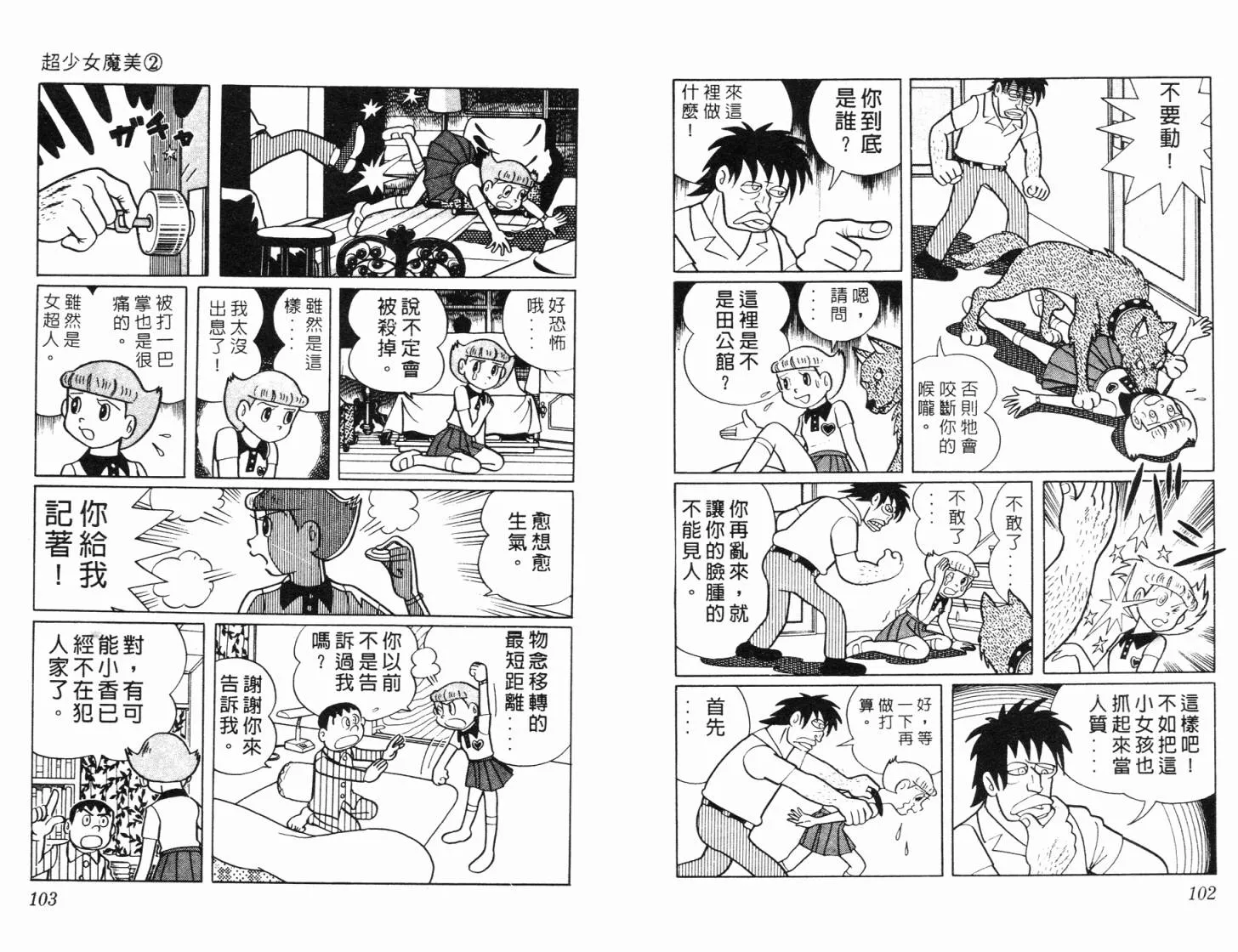 第02卷 第52页
