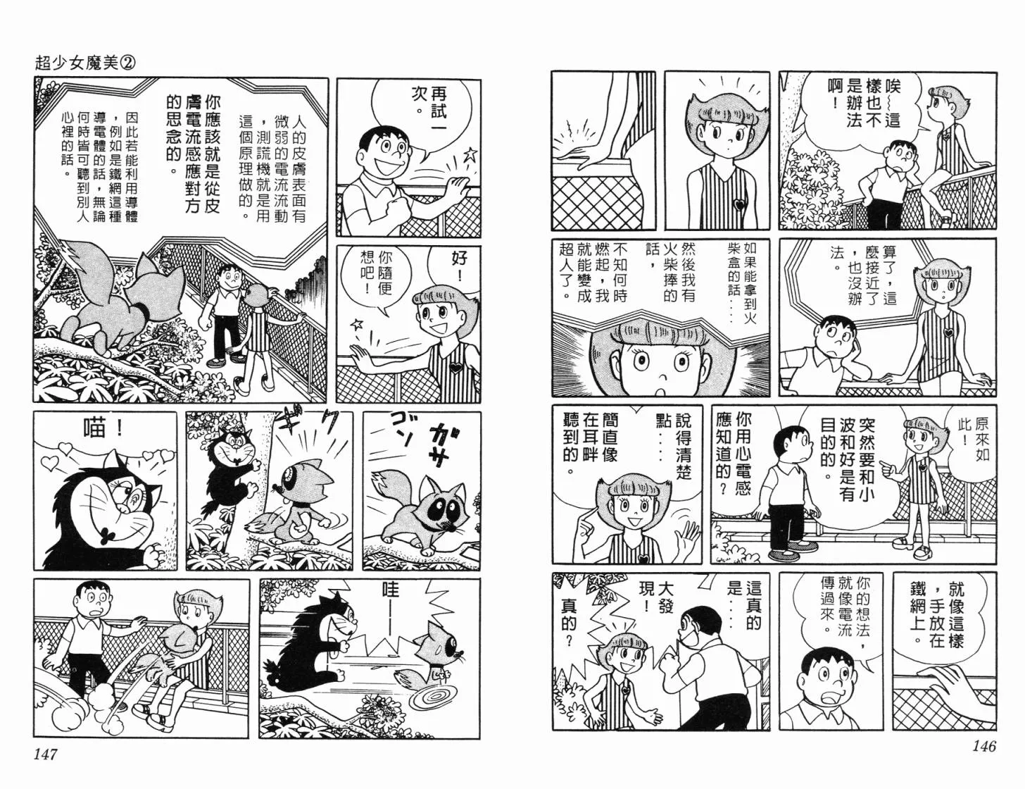 第02卷 第74页