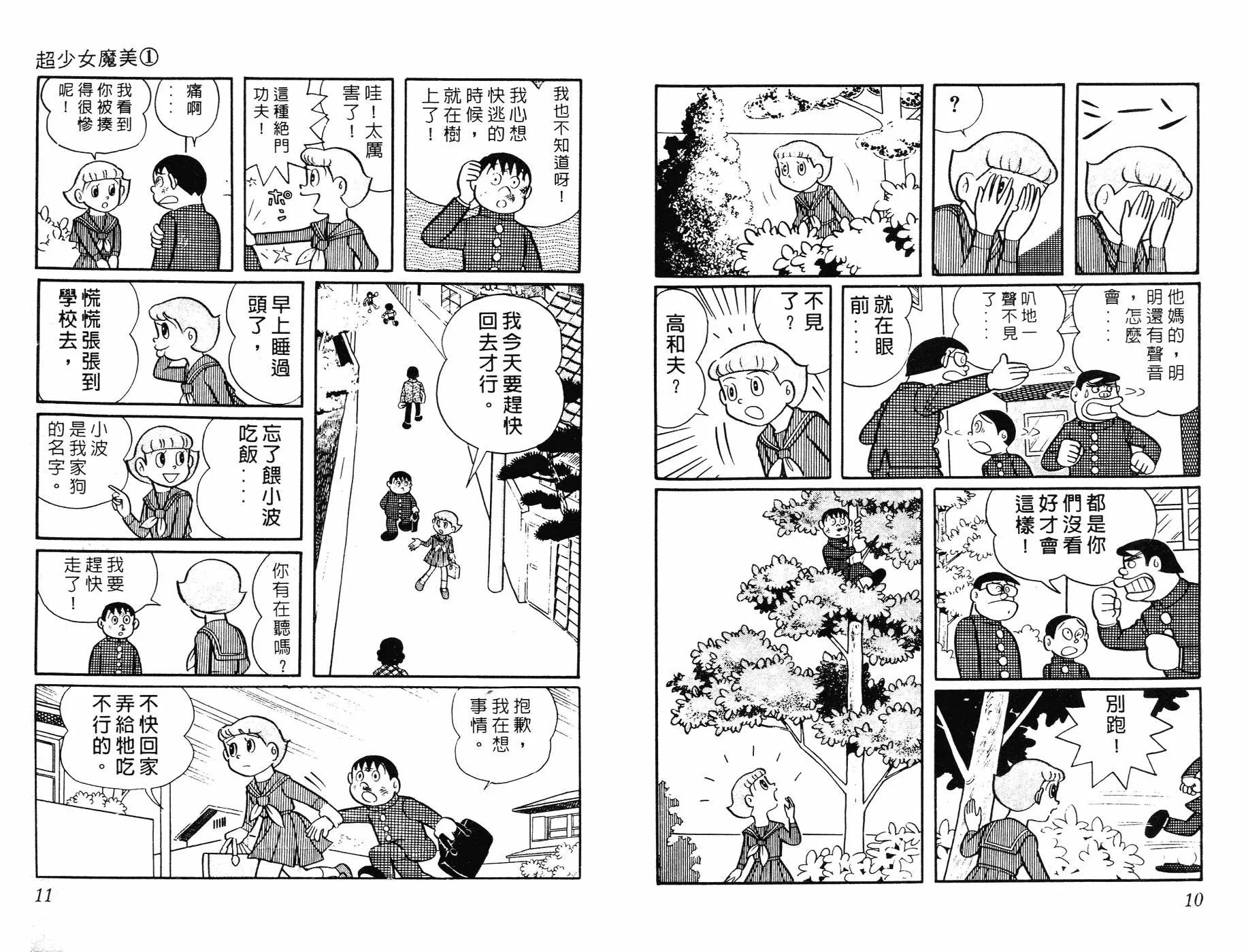 第01卷 第6页