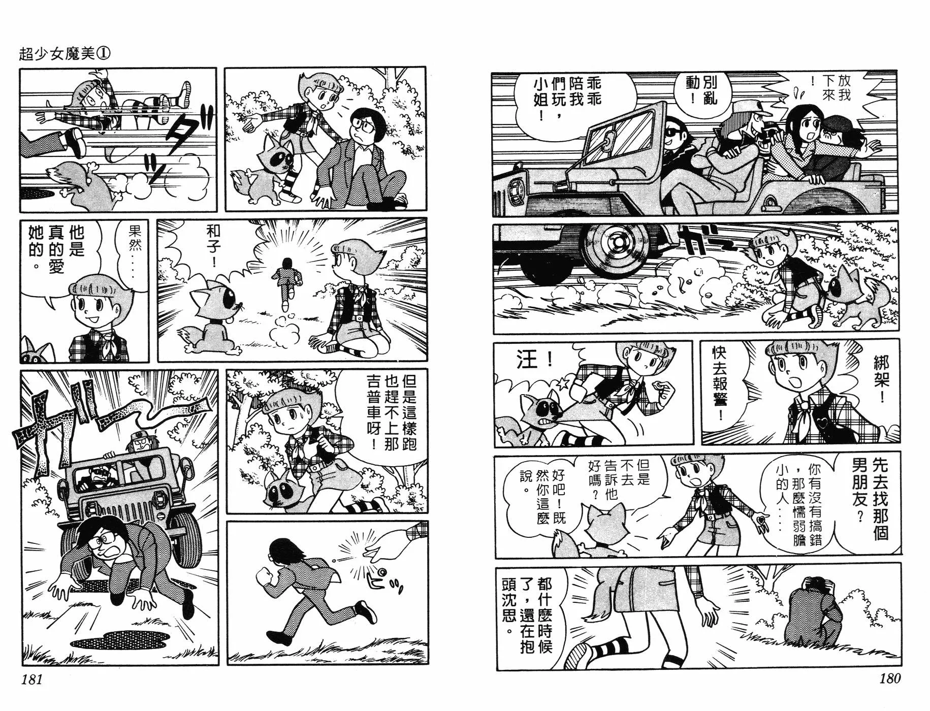 第01卷 第91页