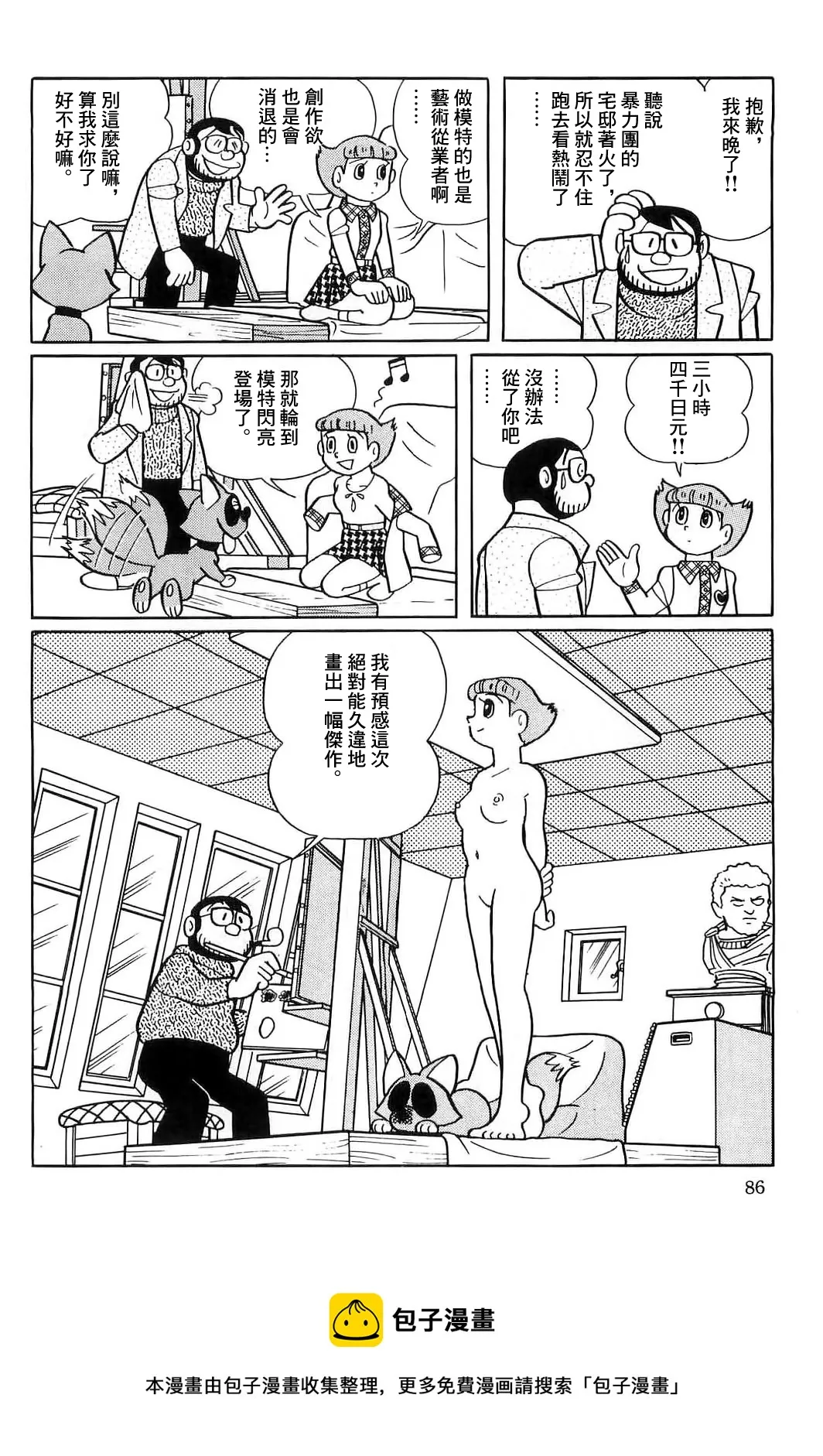 第47话 第30页