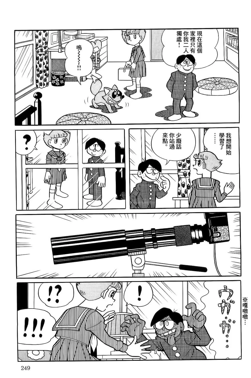 第43话 第23页