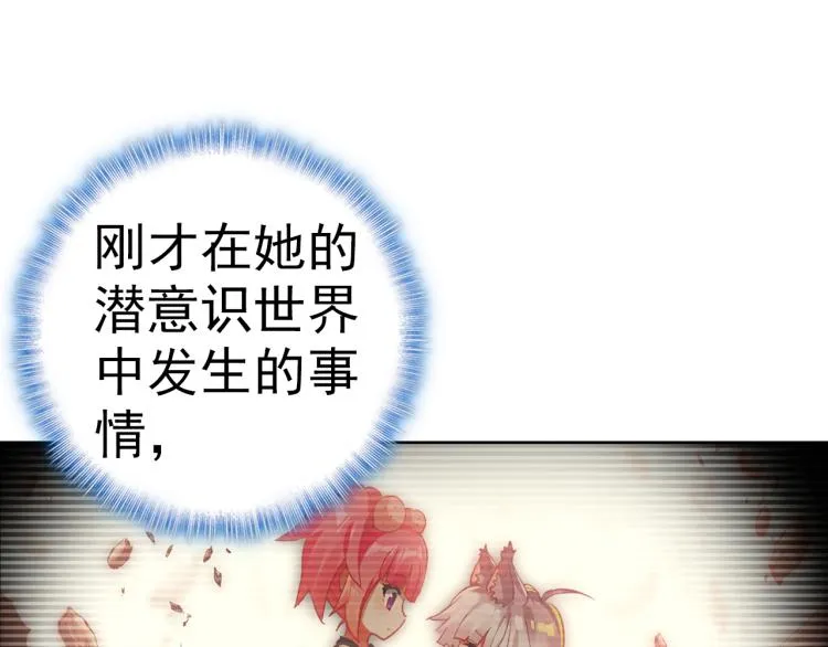 076小小避风港（上） 第18页
