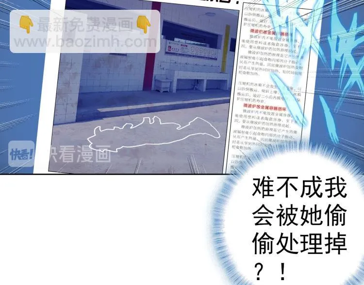 076小小避风港（上） 第30页