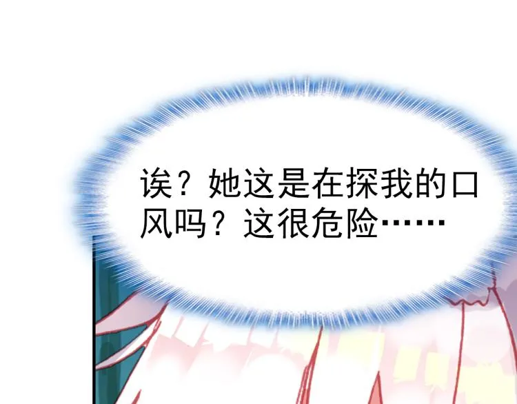 076小小避风港（上） 第35页