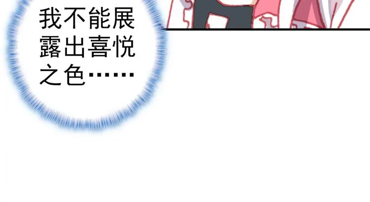076小小避风港（上） 第37页